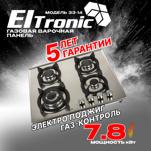 Варочная панель газовая ELTRONIC 33-14 4 конфорки нержавеющая сталь 1305000₽