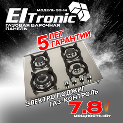 Варочная панель газовая ELTRONIC (33-14) 4 конфорки (нержавеющая сталь)