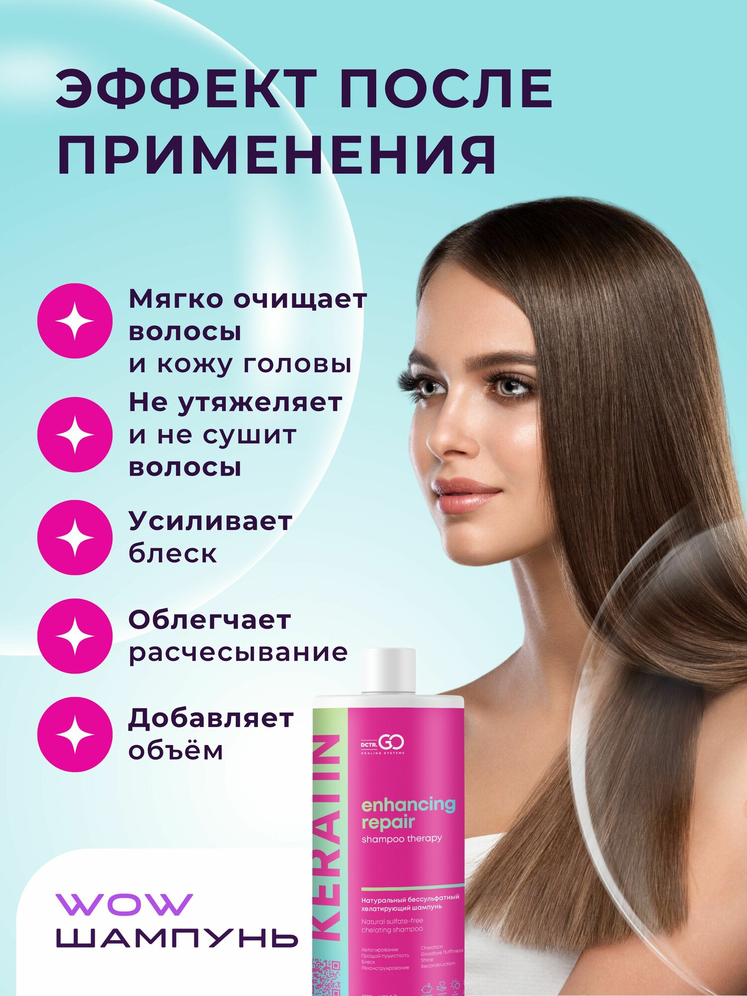 Dctr.GO Натуральный кондиционер для волос кератиновое выпрямление 250 мл doctor go - фото №2
