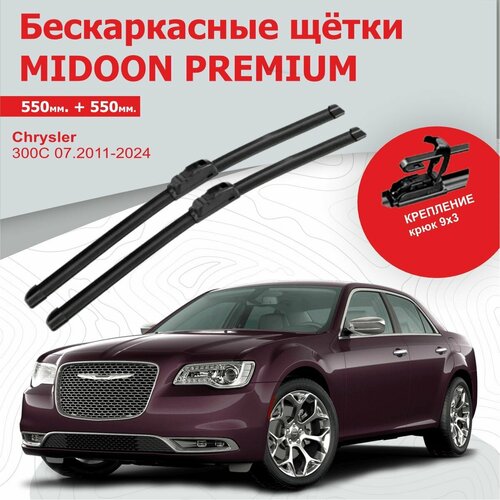 Бескаркасные щетки, дворники для Chrysler 300C, Крайслер 300C 2011-2024 г. в 550+550 мм MIDOON