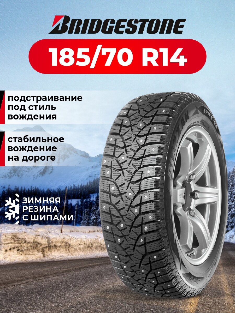 Шина Bridgestone Blizzak Spike-02 185/70R14 88T