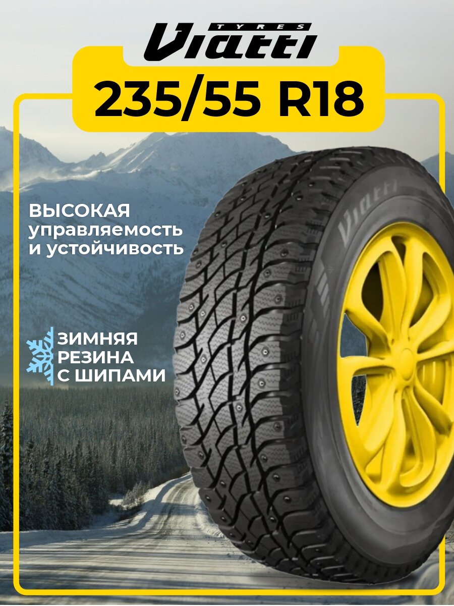 Шина Viatti Bosco Nordico V-523 235/55R18 100T