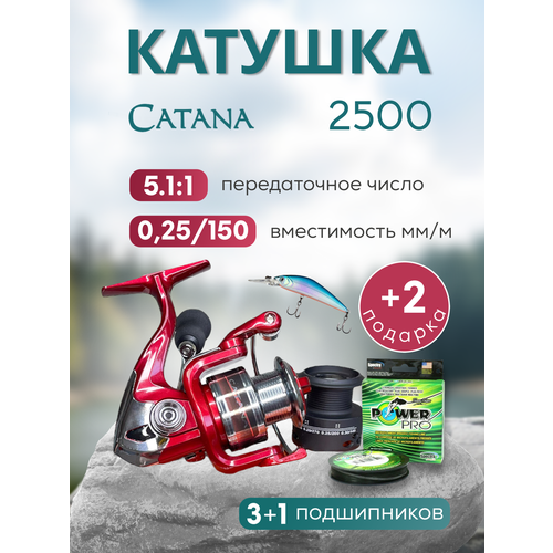 Катушка Рыболовная Catana 2500. катушка рыболовная шимано catana 2500