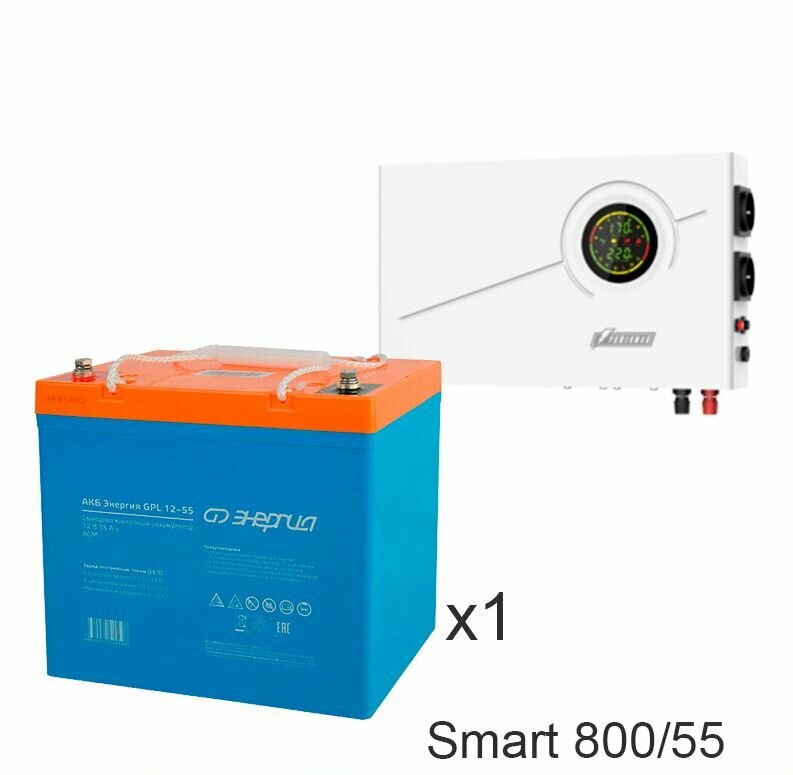 ИБП Powerman Smart 800 INV + Энергия GPL 12–55