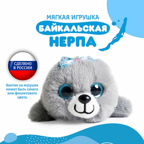 Мягкая игрушка Нерпа Пушистик серый 19 см 650₽