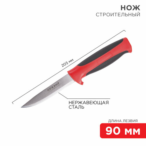 rexant нож строительный нержавеющая сталь лезвие 100 мм Нож строительный нержавеющая сталь лезвие 90 мм Rexant 12-4922 (50 шт.)