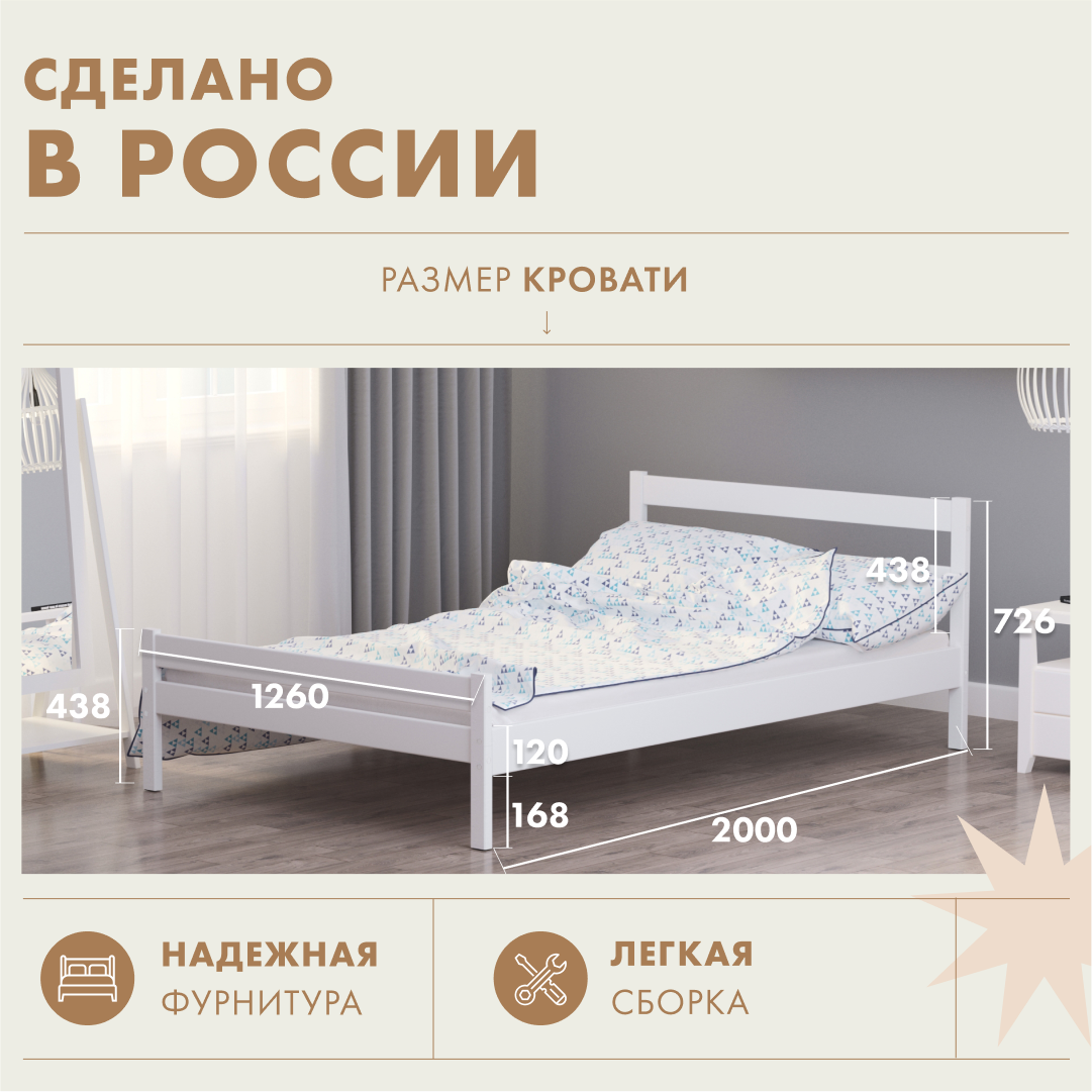 Белая двуспальная кровать из березы 140x200 см