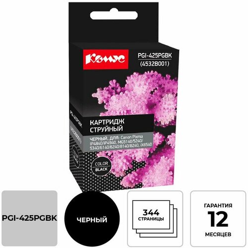 картридж струйный комус pgi 425pgbk 4532b001 чер для canon Картридж Комус PGI-425PGBK (865561), 344 стр, черный