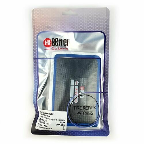 Пластырь R-20 HI BETTER 90х135мм2сл 5 шт 1035₽