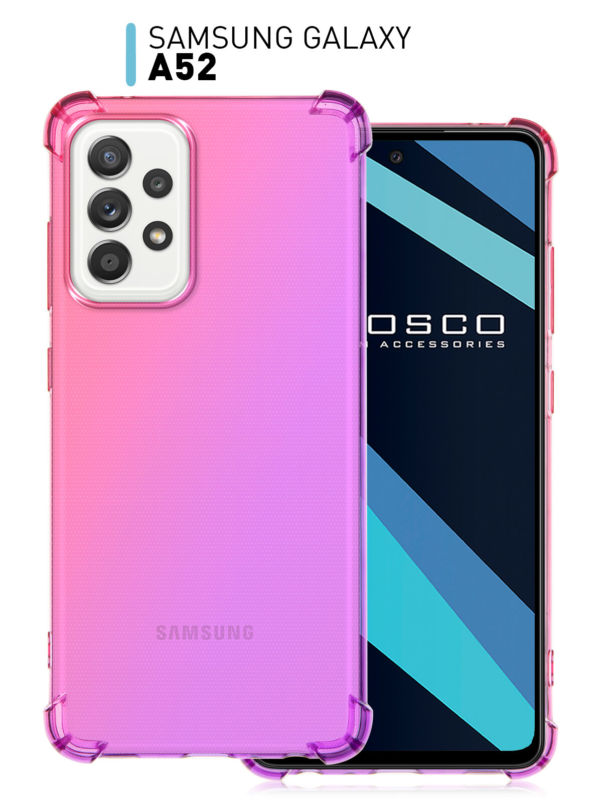 Противоударный чехол ROSCO для Samsung Galaxy A52 (Самсунг Галакси А52) усиленный с защитой модуля камер силиконовый прозрачный фиолетово розовый