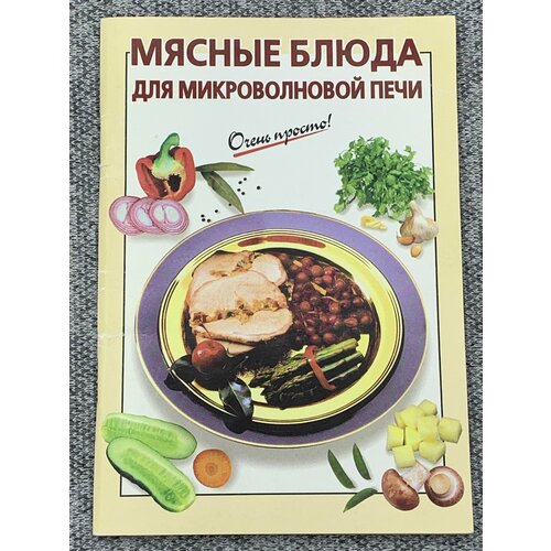 Мясные блюда для микроволновой печи