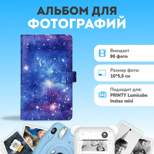 Фотоальбом LUMICUBE для LUMICAM и Instax Mini, 96 ячеек