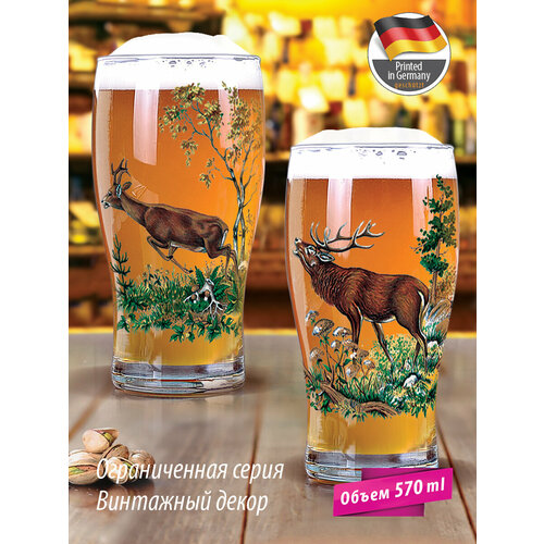 Бокал / стакан для пива, объем 570 мл. Набор 2 шт 