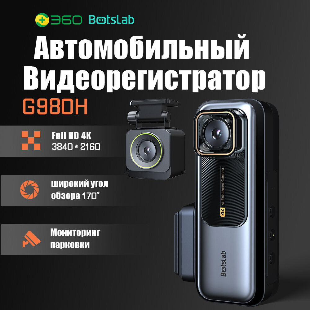 360 G980H Автомобильный видеомагнитофон