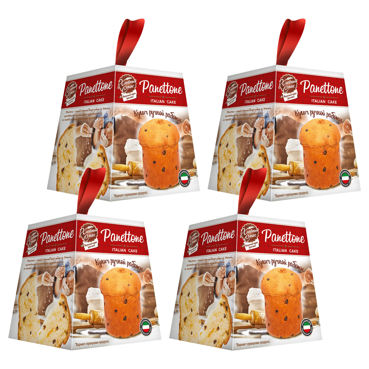 Кулич Хлебный Спас "Panettone", 4 штуки по 450 грамм. - фотография № 2