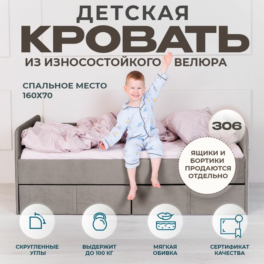 Кровать детская подростковая односпальная 160х70 Серо-коричневый