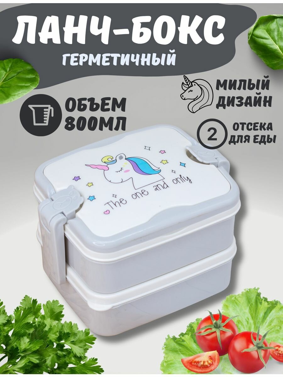 Ланч-бокс...