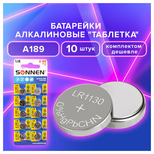 Батарейки алкалиновые таблетка Комплект 10 штук, Sonnen Alkaline 189A (G10, Lr54), блистер 880787