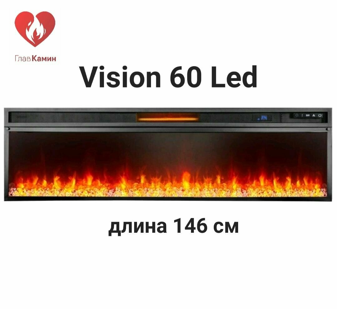 Электрокамин Royal Flame Vision 60, встраиваемый, 1,5кВт, пульт ДУ