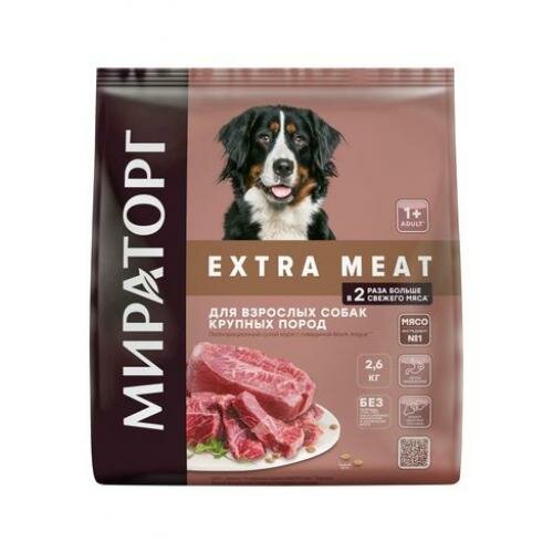 Мираторг Black Angus Extra meat Полнорационный сухой корм с говядиной для взрослых собак крупных пор