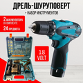 Шуруповерт дрель Makita, аккумуляторная, 18V, с кейсом и набором инструментов