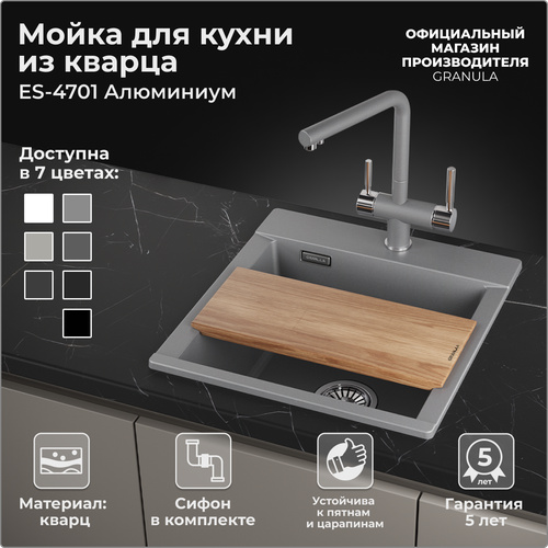Мойка для кухни Granula ES-4701, алюминиум (серый), кварцевая, раковина для кухни
