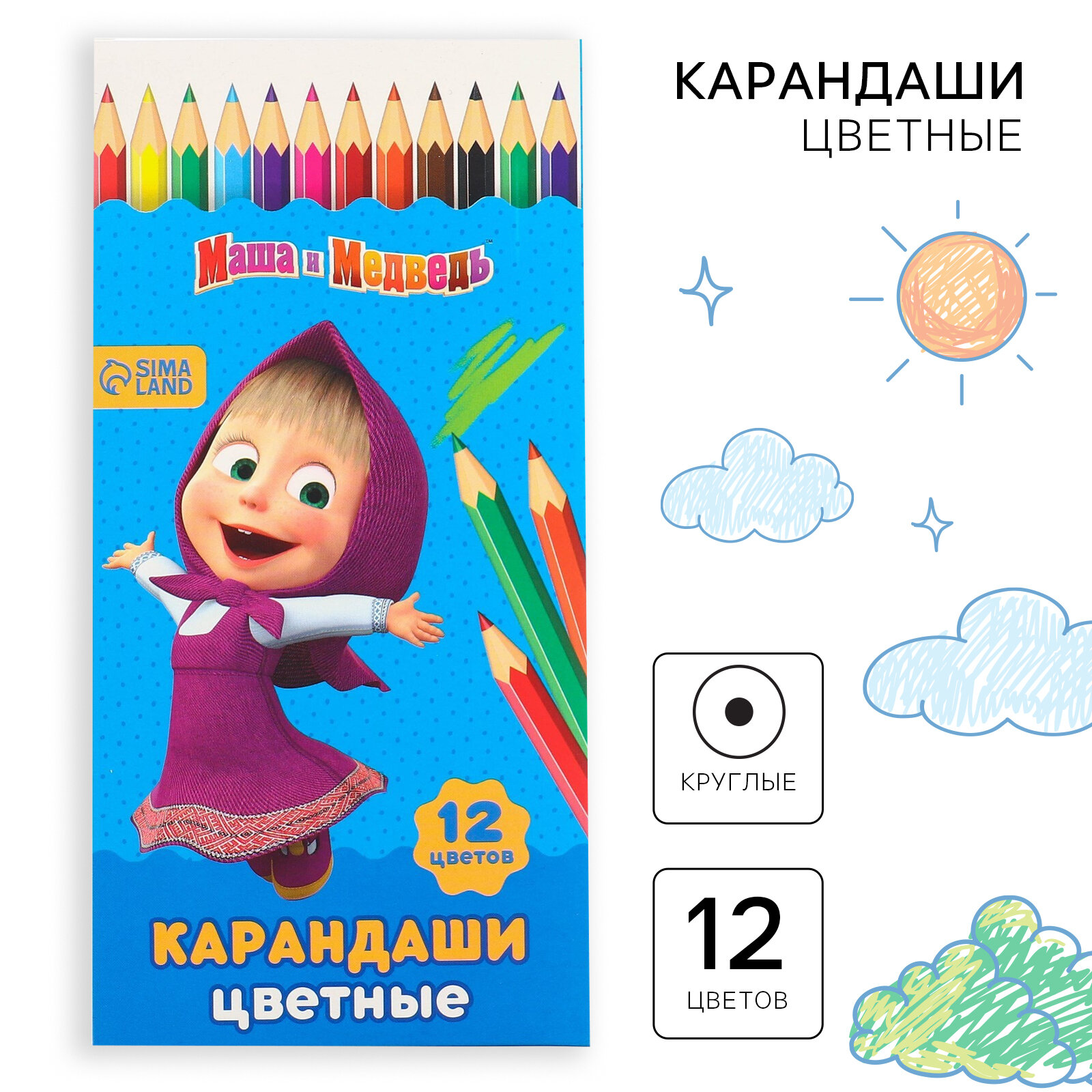 Карандаши 12 цветов, заточенные, шестигранные, картонная упаковка, европодвес, Маша и Медведь (1шт.)