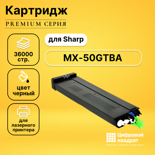 Картридж DS MX-50GTBA Sharp черный совместимый чип sharp mx 2600 3100 4100 4101 5000 5001 mx 31gtya yellow master 15k