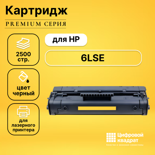 Картридж DS для HP 6L совместимый картридж c3906a 06a black для принтера hp laserjet 6l 6l gold 6l pro