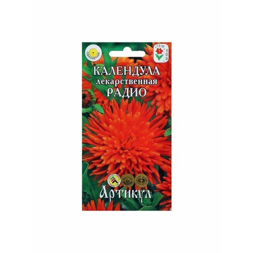 Семена цветов Календула Радио, О, 0,3 г. семена цветов календула рыжий доктор 0 3 г