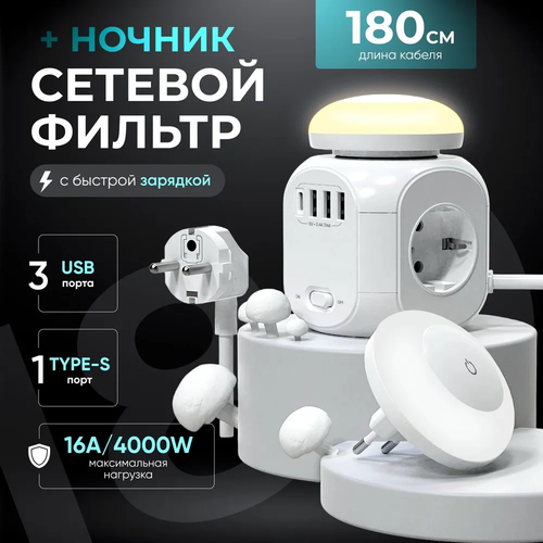 Удлинитель 2М 3 розетки с 3 USB и 1 Type-C. тройник для розетки с usb type c powercube 3 гнезда 220v 3 usb 2100ma 1 type c 3400ma c заземлением защитные шторки 16 a 4000 вт