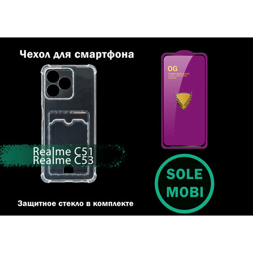 Чехол для Realme C51 / Realme C53 Защитное стекло в комплекте чехол krutoff realme c51 black