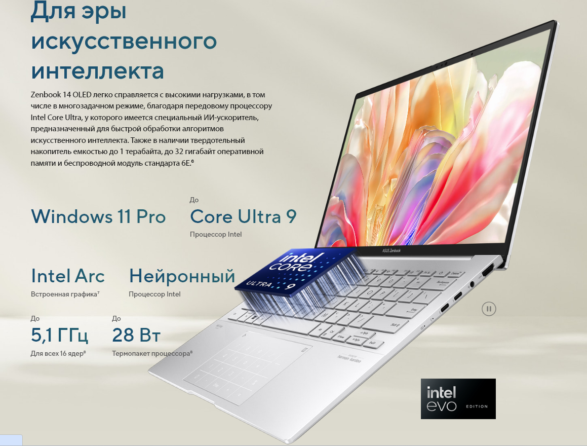 Ноутбук ASUS Zenbook 14 OLED UX3405MA 14" 1920*1200 OLED, Intel Core Ultra 5 125H 14 ядер, RAM 16Gb, SSD 1Tb, без ОС, Ponder Blue Задумчивый синий