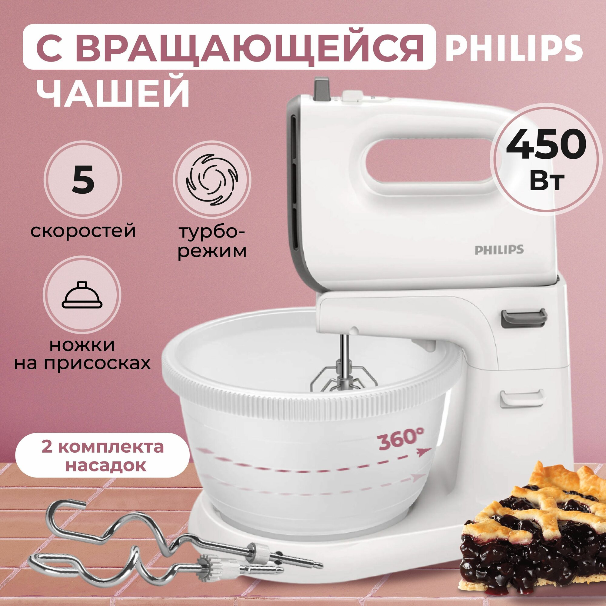 Миксер стационарный Philips HR3745/00 450 Вт белый серый - фото №13