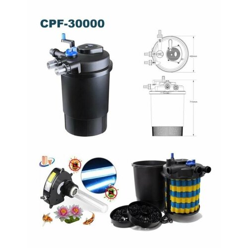 Комплект напорной фильтрации для пруда до 60м3 CPF30000 SET 1 комплект напорной фильтрации для пруда до 80м3 cpf 50000 set 1