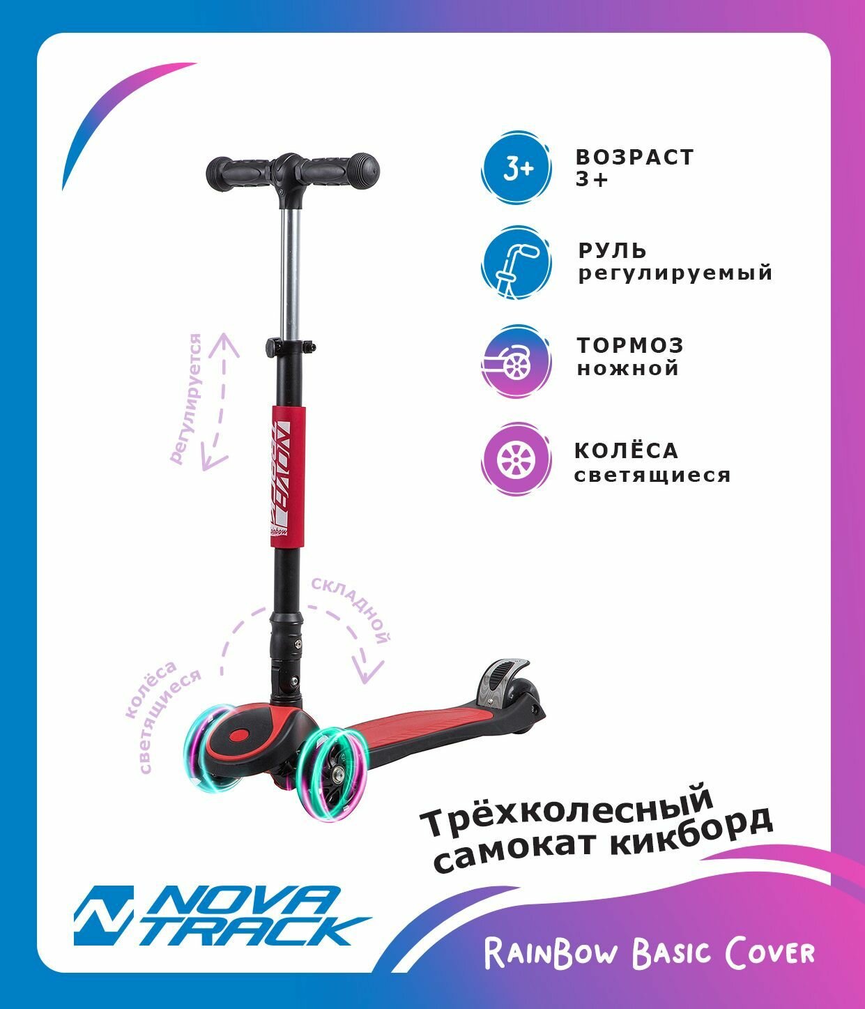 Самокат-кикборд Novatrack RainBow подростковый, складной механизм, 120х90см (цвета в ассорт.) - фото №6