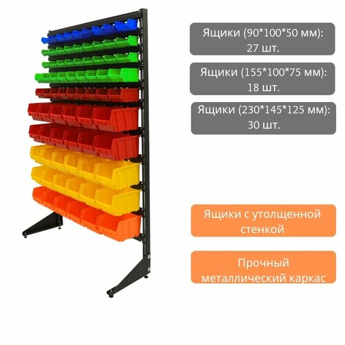 Стенд с боксами арт.1501-3/2/5