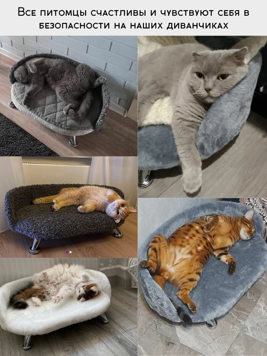 Лежанка - диван для кошек и собак "ЛеО"