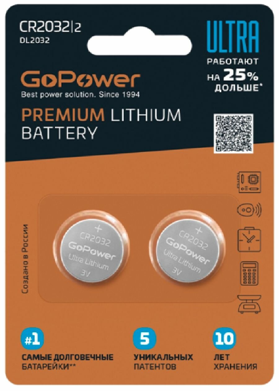 Батарейки GoPower Ultra литиевые Lithium тип СR2032 / 2032 3V 2 шт.