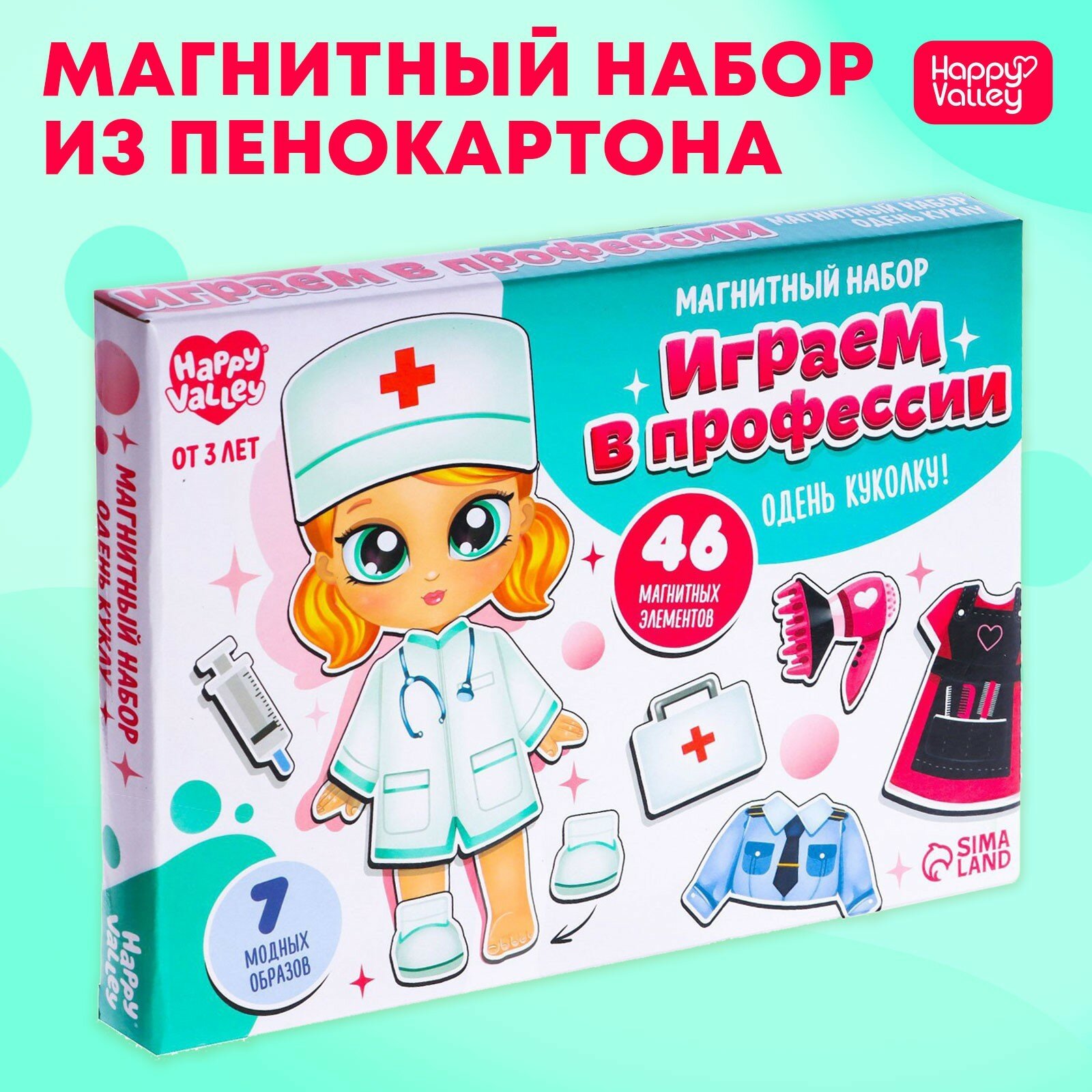 Магнитная игра "Играем в профессии" в коробке