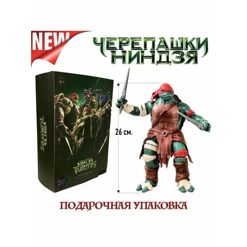 Фигурка черепашки-ниндзя 26 см. Рафаэль с аксессуарами.