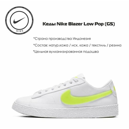 Кеды NIKE, размер 4.5Y US, белый