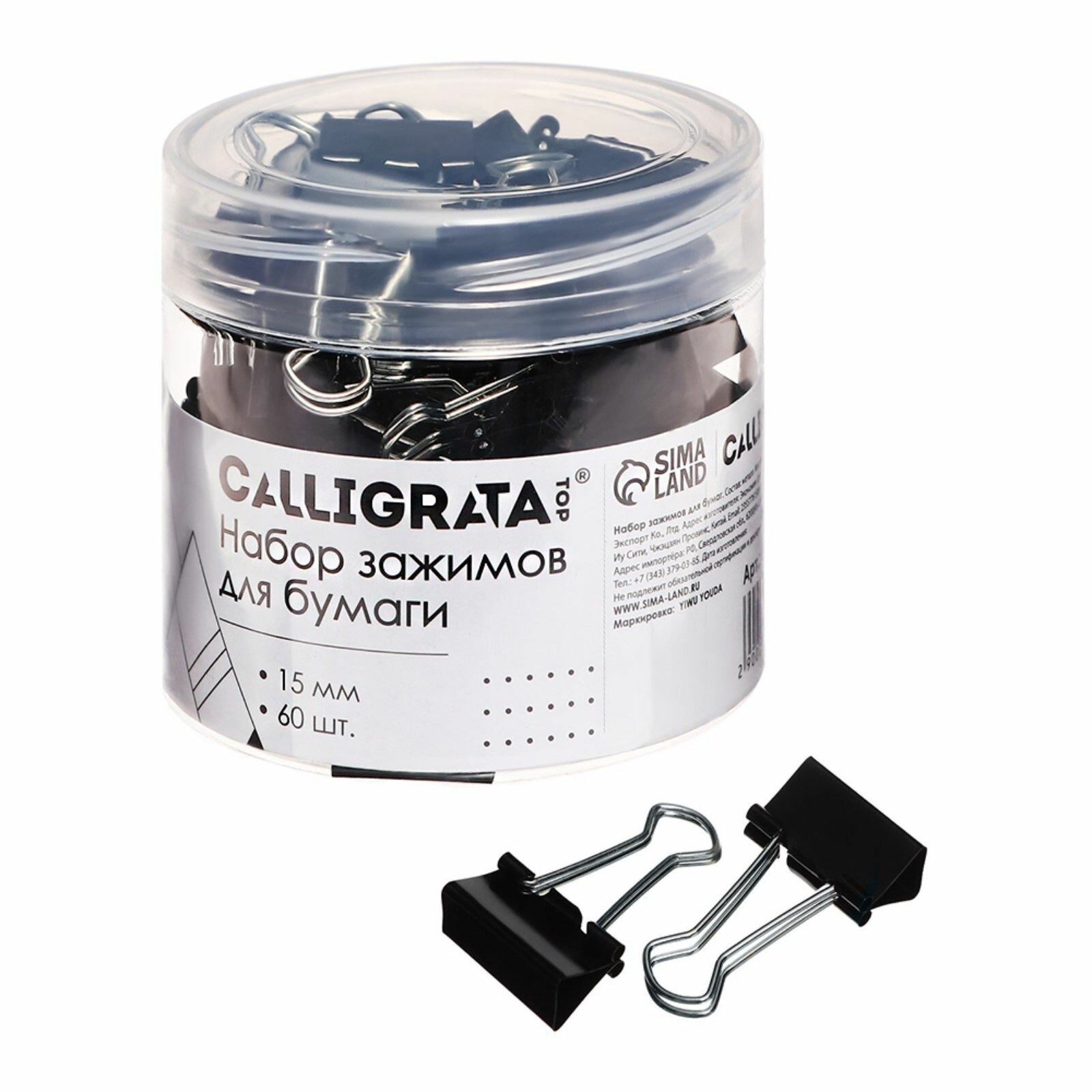 фото Зажимы для бумаги 15 мм черные
