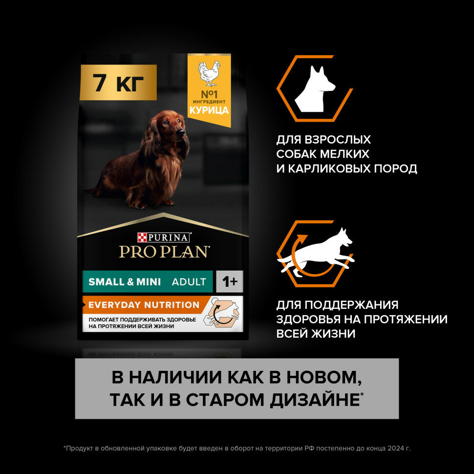 Сухой корм Pro Plan Optihealth для взрослых собак мелких и миниатюрных пород, курица, 3кг - фото №10