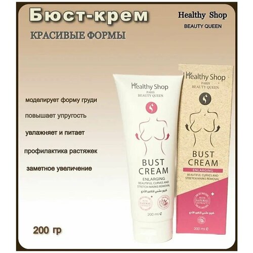 Beauty Queen Healthy Shop Крем укрепляющий подтягивающий для бюста 200 мл