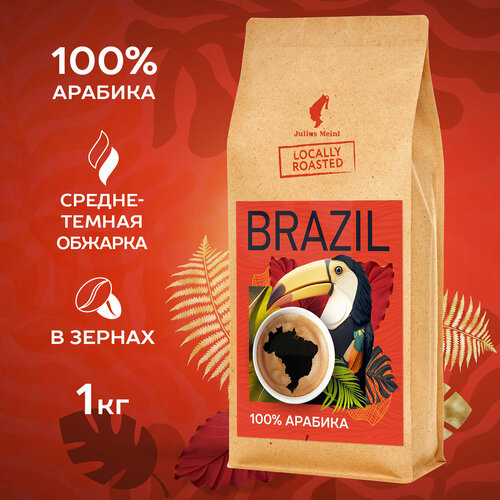 Кофе в зернах свежей обжарки Бразилия (Сантос), 1кг