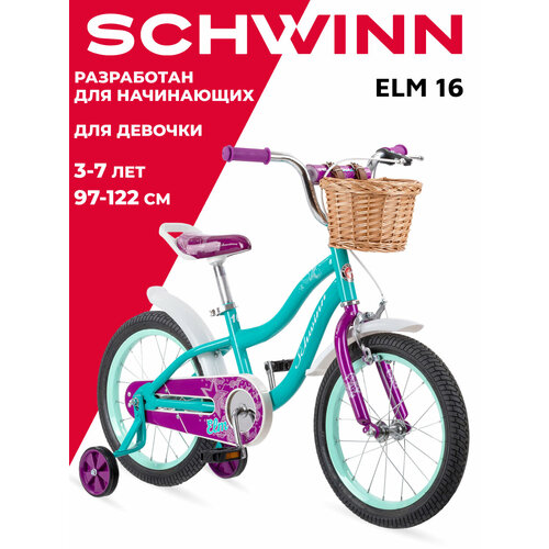 Детский велосипед Schwinn Elm 16 голубой 16 (требует финальной сборки) городской велосипед schwinn sierra 27 5 women зеленый s требует финальной сборки