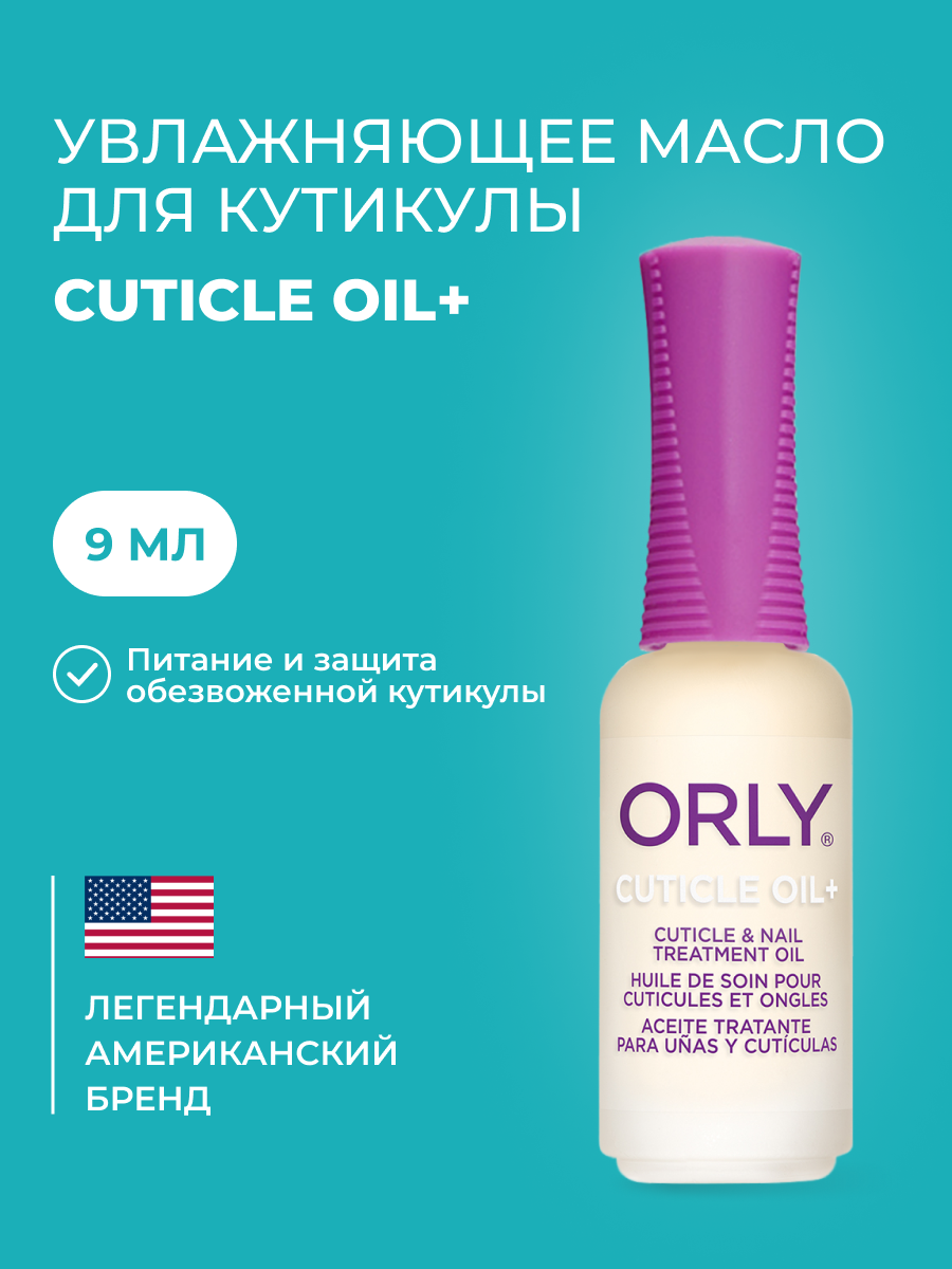 Масло для обезвоженной кутикулы CUTICLE OIL+ ORLY 9мл