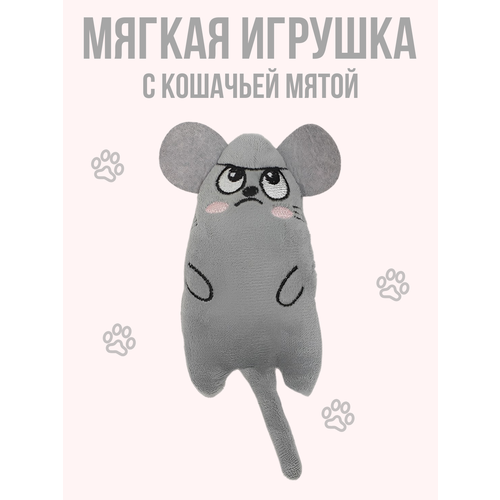 Мягкая игрушка для кошек с кошачьей мятой, мышка для котят, серая
