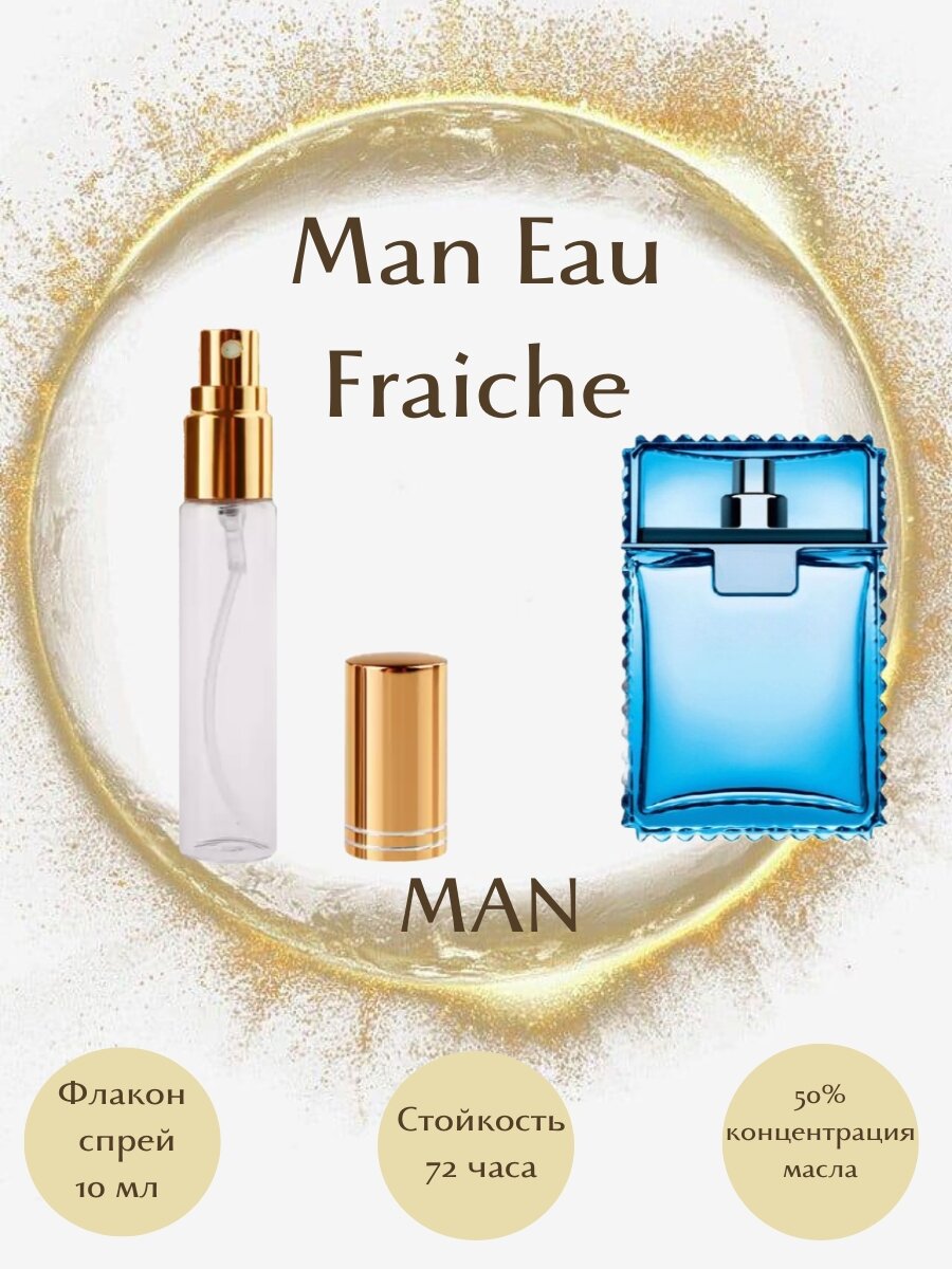 Духи Man Eau Fraiche масло спрей 10 мл мужские